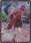  G14-033 SEC ユニバース・プリンセス(シークレット) 