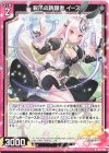  G15-005 N 鋭爪の跳躍者 イース 