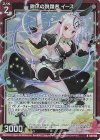  G15-005 NH 鋭爪の跳躍者 イース(ホロ) 