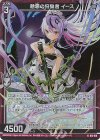  G15-010 NH 魅惑の狩猟者 イース(ホロ) 