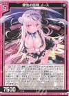  G15-015 N 敗北の屈辱 イース 