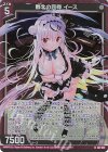  G15-015 NH 敗北の屈辱 イース(ホロ) 