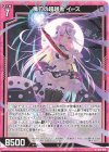  G15-019 N 魔刀の超越者 イース 