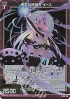  G15-019 NH 魔刀の超越者 イース(ホロ) 