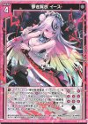  G15-021 N 儚き解放 イース 
