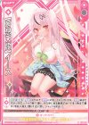  G15-024 N 【夢想天臨】イース(シフト) 
