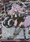  G15-025 NH 儚き無限誓装 イース(ホロ) 