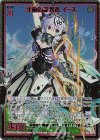  G15-029 SEC 手槍の忠義者 イース(シークレット) 