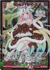 G15-032 SEC サンタメイド イース(シークレット)