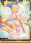 G16-001 R 白の竜の巫女ニノ