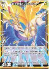  G16-004 N 白き幼竜イノセントスター 