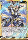  G16-005 N 白界跳躍イノセントスター 