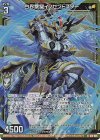 G16-005 NH 白界跳躍イノセントスター(ホロ) 