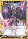  G16-006 N リバース・アルター イノセントスター 