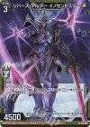  G16-006 NH リバース・アルター イノセントスター(ホロ) 