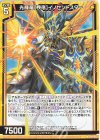  G16-007 N 光輝竜【秩序】イノセントスター 