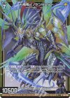  G16-010 NH 光輝竜イノセントスター(ホロ) 