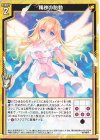  G16-013 N 精神の胎動 