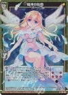  G16-013 NH 精神の胎動(ホロ) 