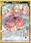  G16-014 N めざめよー。 