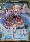  G16-014 NH めざめよー。(ホロ) 