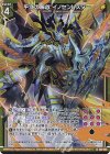  G16-015 NH 平浄の解放 イノセントスター(ホロ) 
