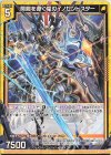  G16-017 N 開闢を導く煌刃イノセントスター 