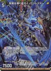  G16-017 NH 開闢を導く煌刃イノセントスター(ホロ) 