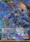  G16-018 NH 白光竜醒イノセントスター(ホロ) 