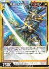  G16-019 N 絢爛のイデア イノセントスター 