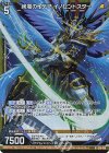  G16-019 NH 絢爛のイデア イノセントスター(ホロ) 