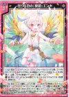  G16-021 N 在りし日の『黎明』エンキ 