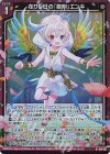  G16-021 NH 在りし日の『黎明』エンキ(ホロ) 