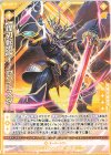 G16-023 N 【煌刃転臨】イノセントスター(シフト) 