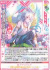  G16-025 N 恩愛の『黎明』エンキ(シフト) 