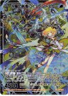  G16-029 SEC 光輝の名乗りイノセントスター(シークレット) 