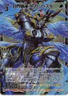  G16-030 SEC 白界跳躍イノセントスター(シークレット) 