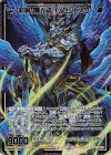  G16-032 SEC 平浄の輝光剣 イノセントスター(シークレット) 