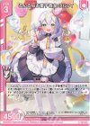  G17-003 R るんるんお菓子教室 リルフィ(エンジョイフレーム) 