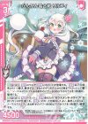  G17-004 R がんがん雪合戦 リルフィ(エンジョイフレーム) 