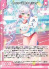  G17-005 R わくわく運動会 リルフィ(エンジョイフレーム) 