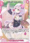  G17-006 R きらきら優等生 リルフィ(エンジョイフレーム) 