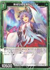  G17-016 N 無垢なる祝福ピュアティ 