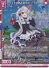  G17-002 RH うきうきお昼休み リルフィ(ホロ)(エンジョイフレーム) 