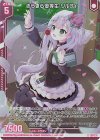  G17-006 RH きらきら優等生 リルフィ(ホロ)(エンジョイフレーム) 