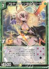  G18-006 N アルターアローン ヴェスパローゼ 