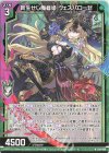  G18-008 N 新生せし魔蜂姫 ヴェスパローゼ 