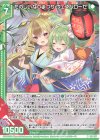  G18-015 N たのしいなつまつり ヴェスパローゼ(エンジョイフレーム) 