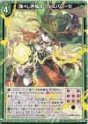 G18-017 N 瑞々しき解放 ヴェスパローゼ 