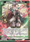 G18-018 N 碧焔の魔蜂妃 ヴェスパローゼ 